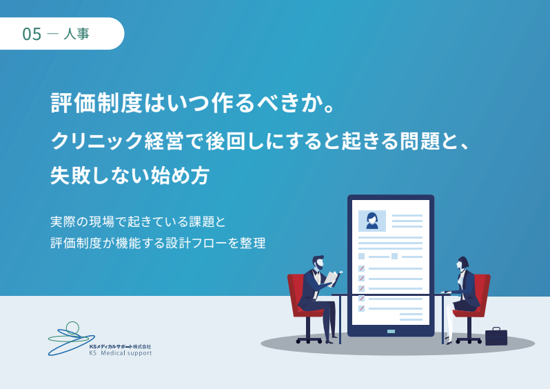 Evaluation system materials