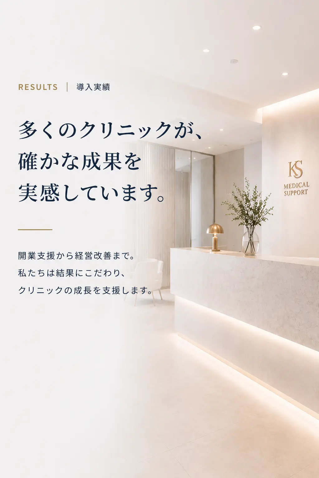 実績・導入事例