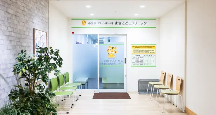 まきこどもクリニックの外観写真