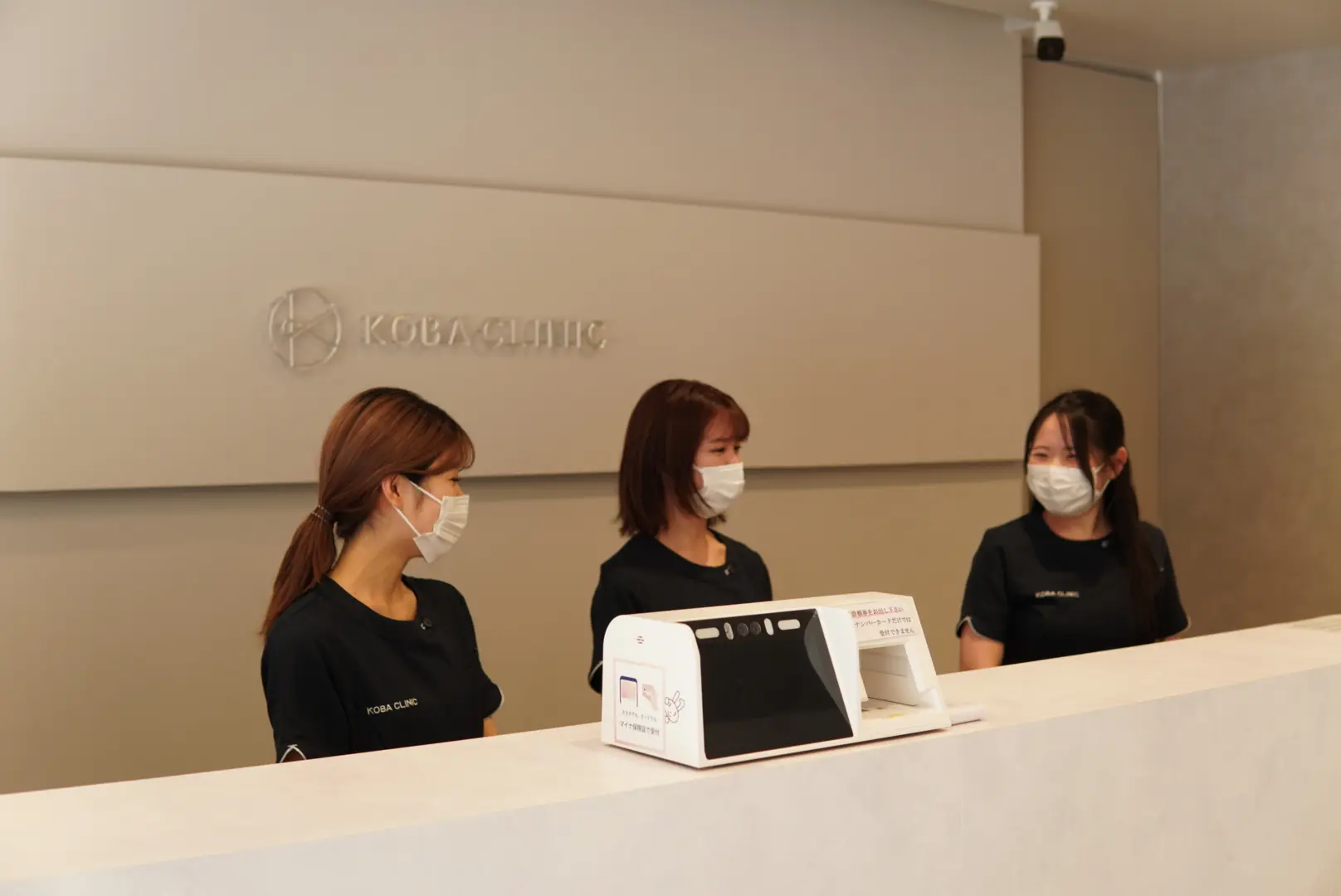 KOBAクリニックの受付